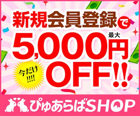 【2024年】ぴゅあらば厳選！八戸の手コキ･オナクラを徹底リ。